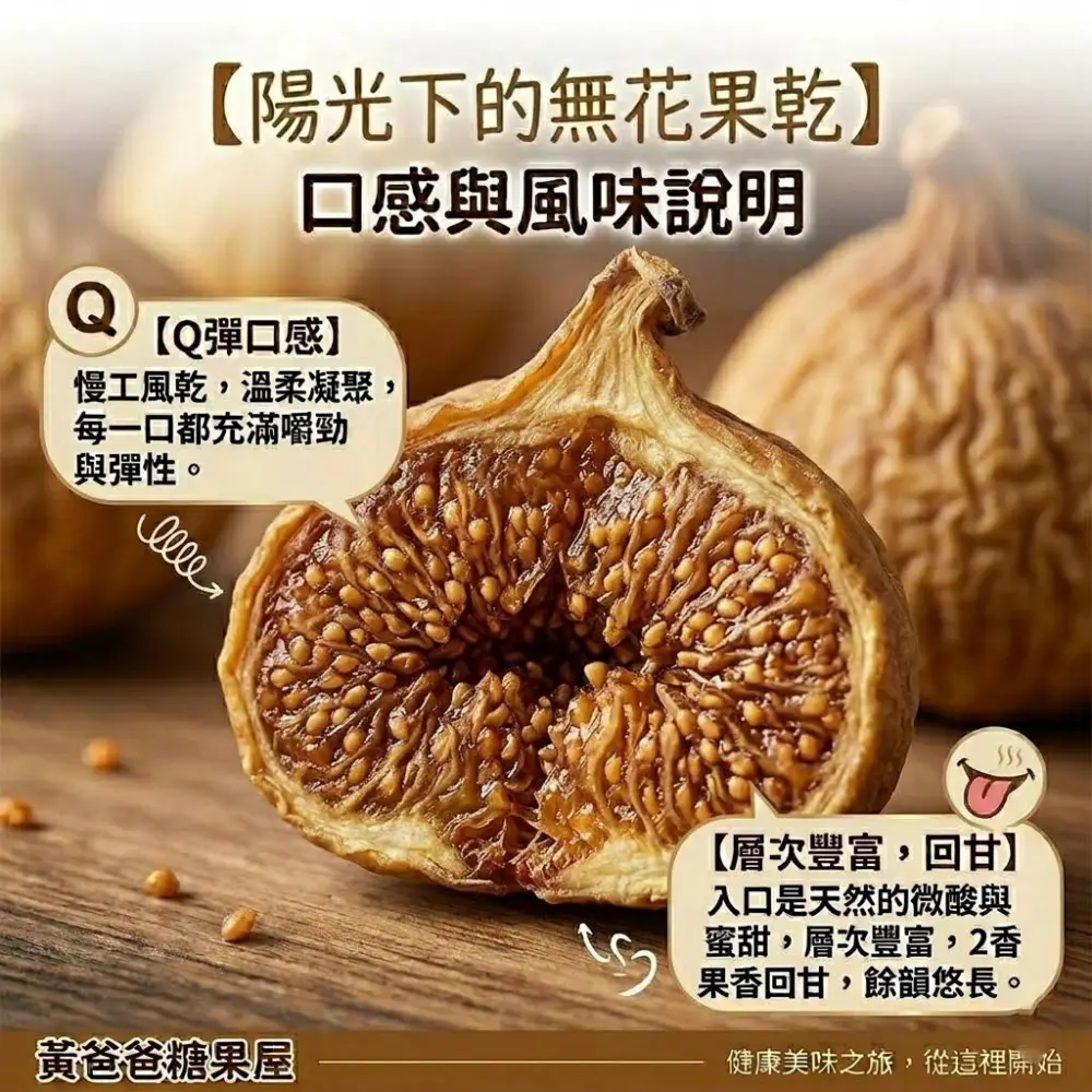 natural dried figs sun slow dried iran 04 yellowdaddy