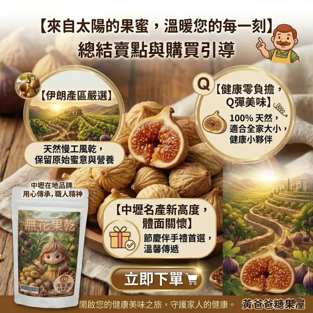 natural dried figs sun slow dried iran 09 yellowdaddy