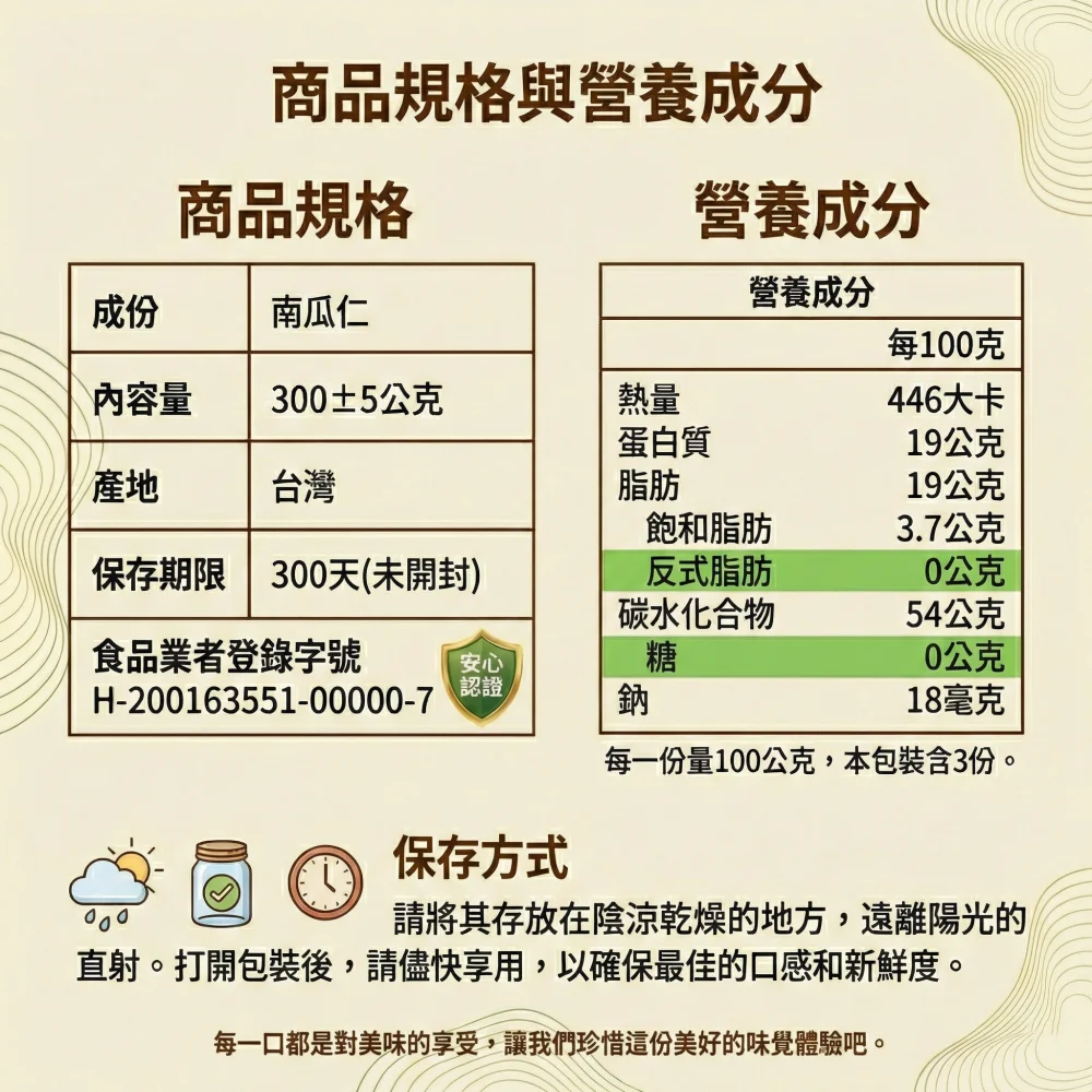 natural unflavored pumpkin seeds original taste 07 yellowdaddy