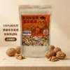 natural-unsalted-plain-walnuts-healthy-snack-01-yellowdaddy 黃爸爸 原味核桃|低溫烘焙無調味|桃園堅果推薦