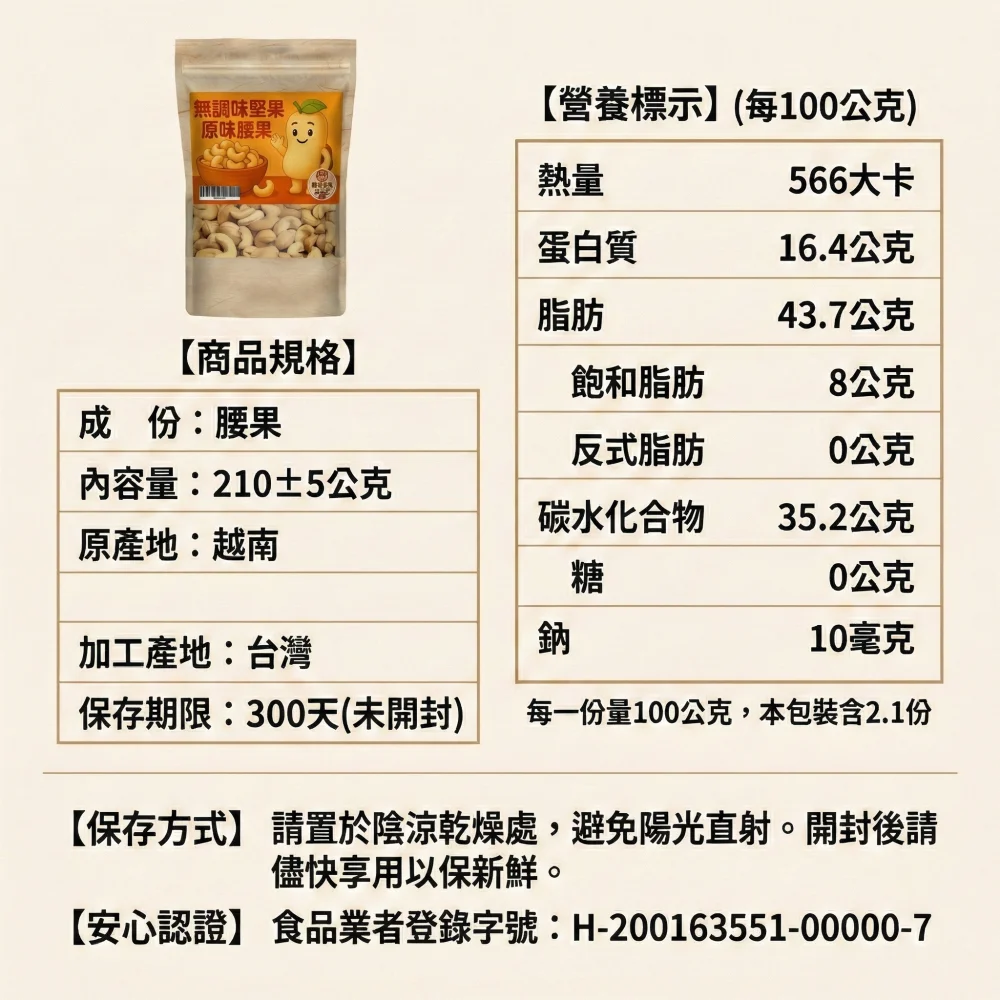 original cashews natural nuts low temperature roasted taoyuan specialty zhongli souvenir pure natural healthy gift 07 yellowdaddy