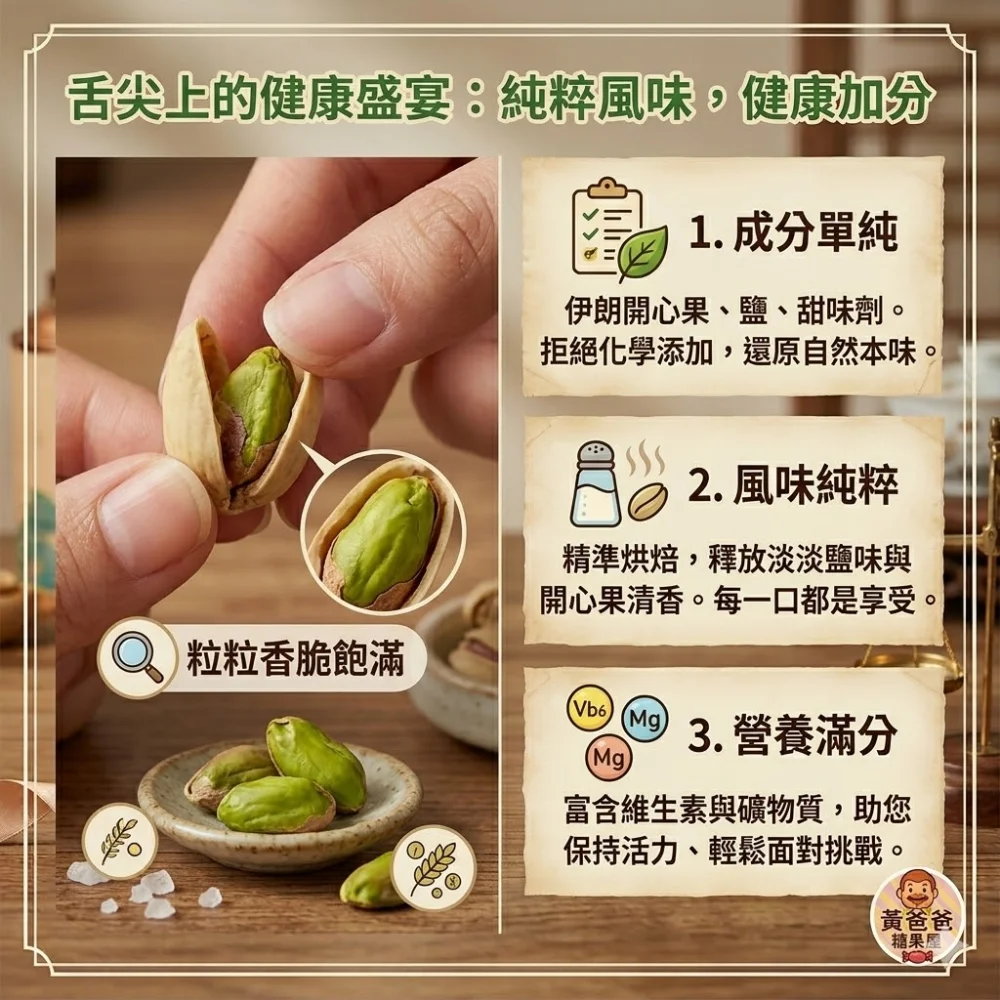 pistachios natural healthy taoyuan specialty chungli souvenir flavored nuts 04 yellowdaddy