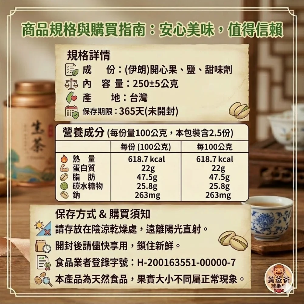 pistachios natural healthy taoyuan specialty chungli souvenir flavored nuts 06 yellowdaddy