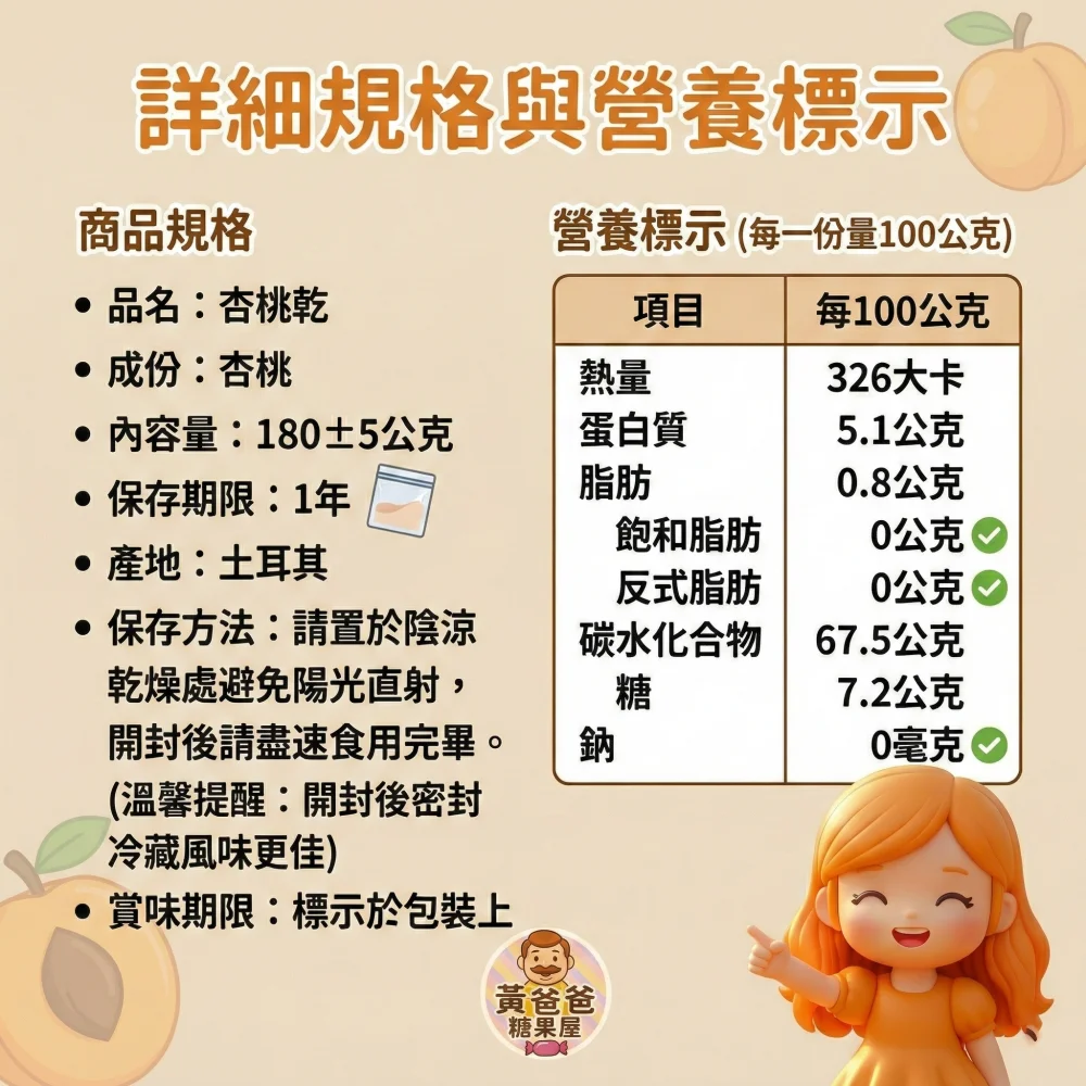 premium dried apricots orchard background 06 yellowdaddy