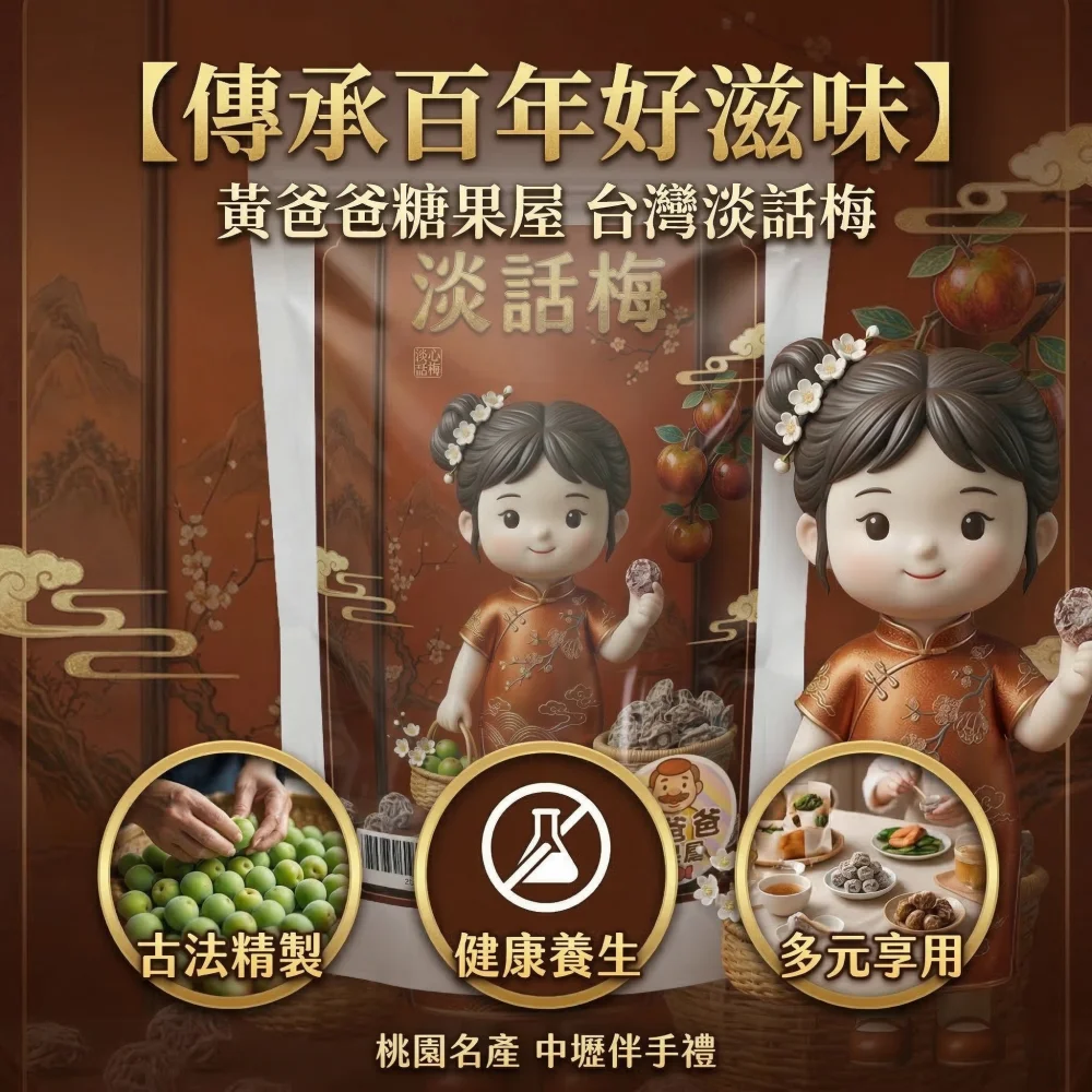 preserved plum dried fruit taoyuan specialty zhongli gift 02 yellowdaddy