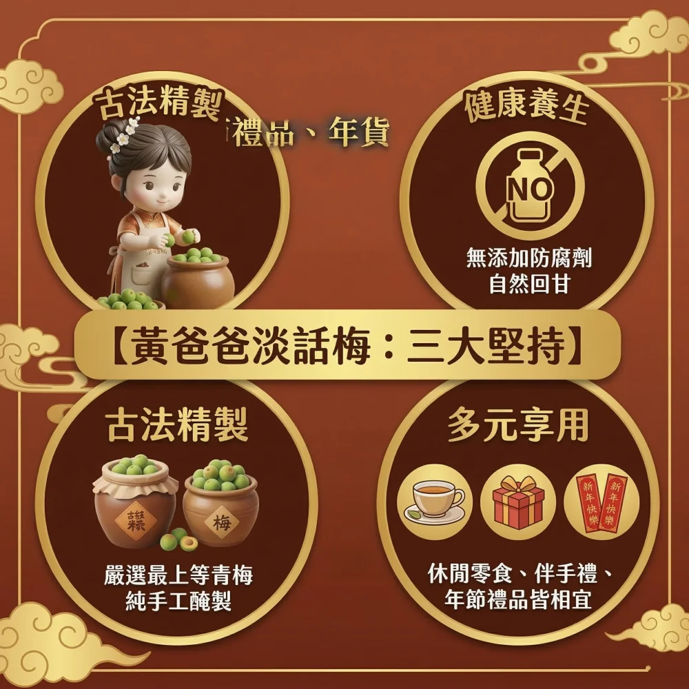 preserved plum dried fruit taoyuan specialty zhongli gift 06 yellowdaddy