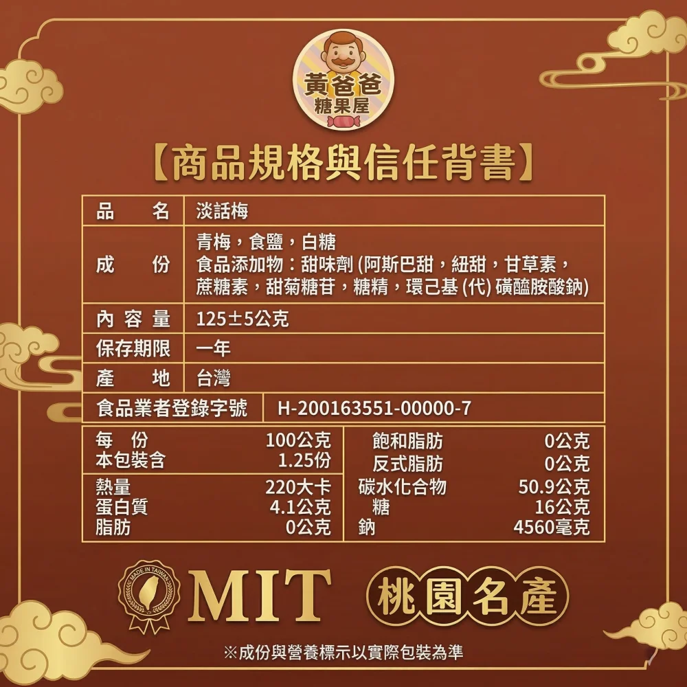 preserved plum dried fruit taoyuan specialty zhongli gift 07 yellowdaddy