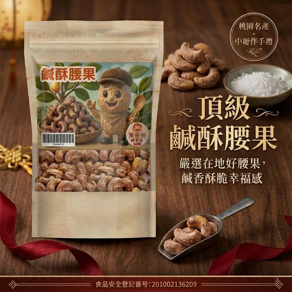 黃爸爸健康堅果推薦｜黃爸爸低甜點心與無調味堅果主視覺