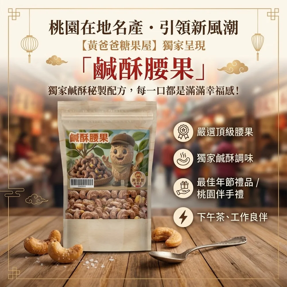 salted crispy cashews natural healthy zhongli specialty souvenir flavored nuts 02 yellowdaddy 1