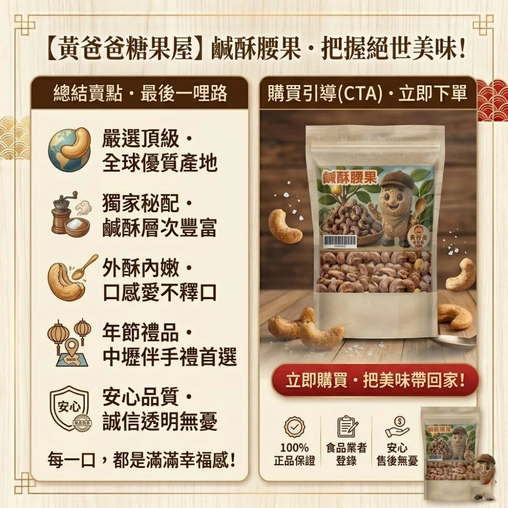 salted crispy cashews natural healthy zhongli specialty souvenir flavored nuts 07 yellowdaddy