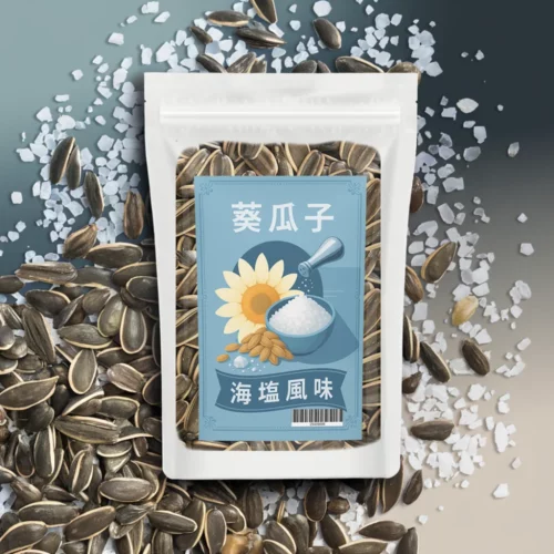sea-salt-flavored-sunflower-seeds-natural-healthy-taoyuan-specialty-zhongli-souvenir-gift-01-yellowdaddy