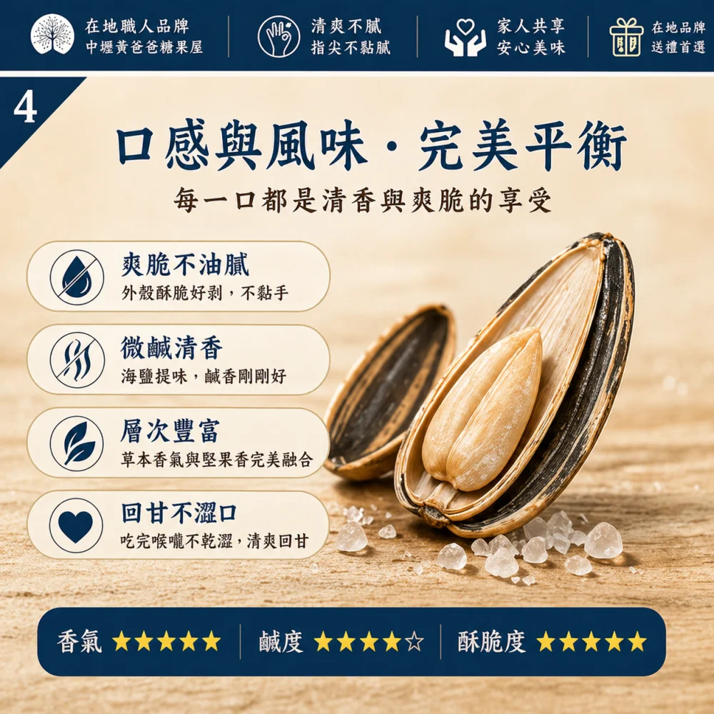 sea salt sunflower seeds snack 04 yellowdaddy