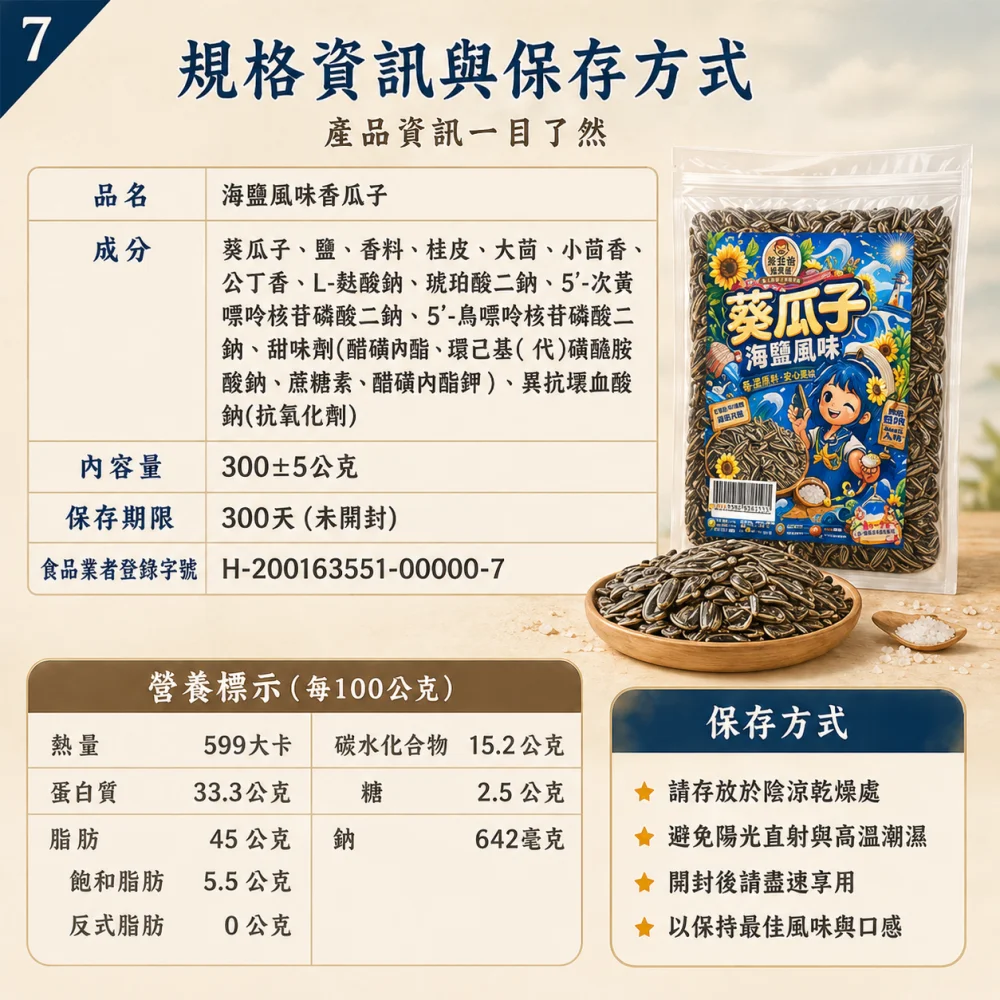 sea salt sunflower seeds snack 07 yellowdaddy