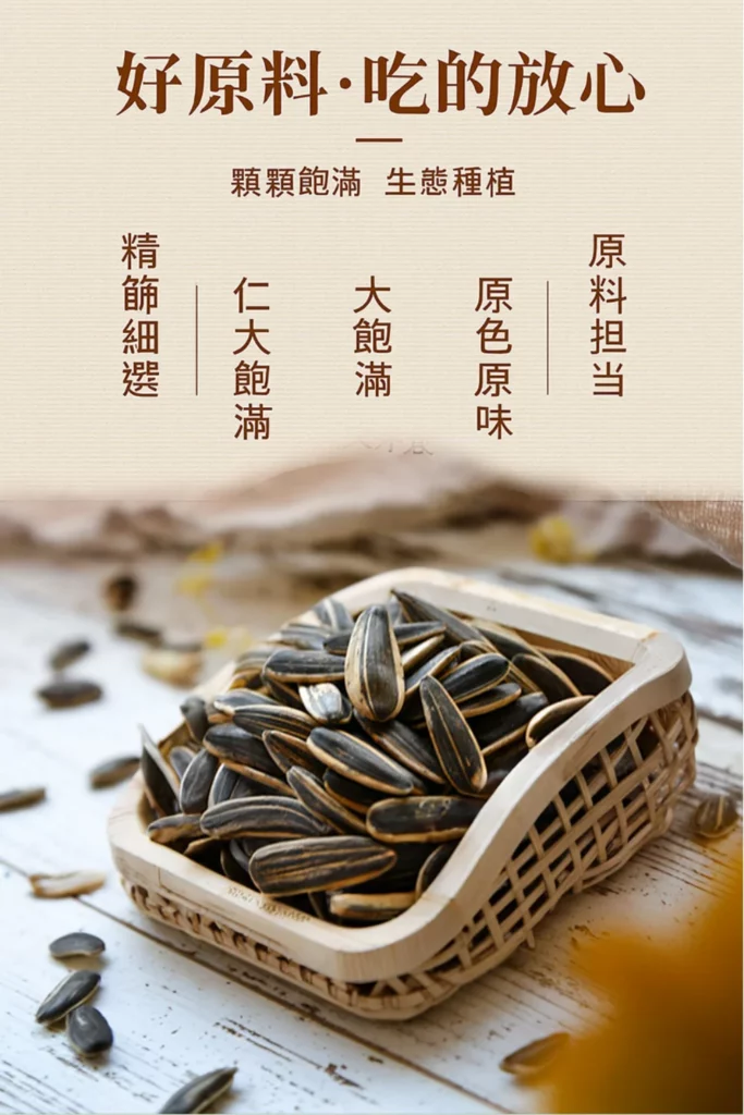 sea salt sunflower seeds taoyuan zhongli souvenir gift 04 yellowdaddy