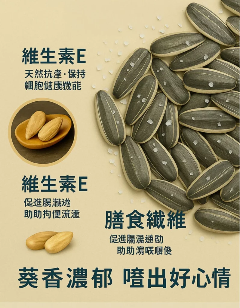 sea salt sunflower seeds taoyuan zhongli souvenir gift 07 yellowdaddy