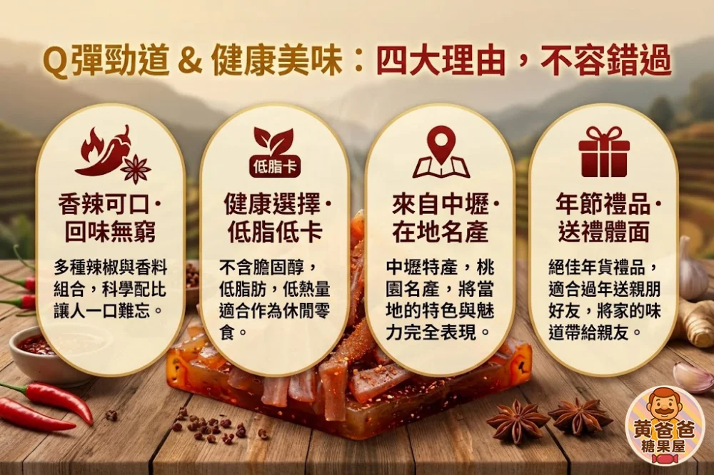 spicy konjac strips snack chili flavored konjac spicy vegan treat 03 yellowdaddy