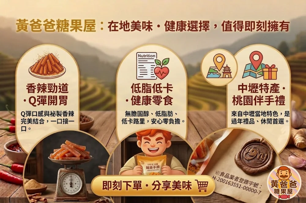 spicy konjac strips snack chili flavored konjac spicy vegan treat 07 yellowdaddy