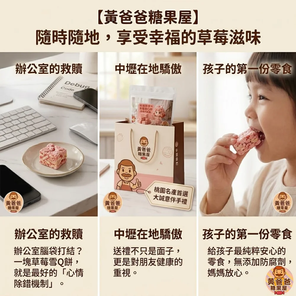 strawberry snow mochi cake handmade taoyuan specialty zhongli gift caramelized exclusive recipe 05 yellowdaddy 1