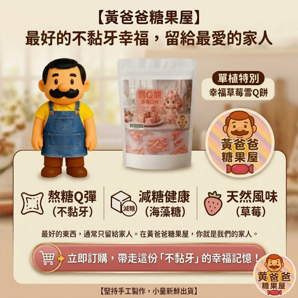 strawberry snow mochi cake handmade taoyuan specialty zhongli gift caramelized exclusive recipe 07 yellowdaddy 1