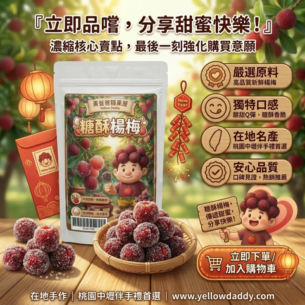sugarcoated waxberry taiwanese dried fruits taoyuan specialty zhongli souvenir preserved fruits 07 yellowdaddy