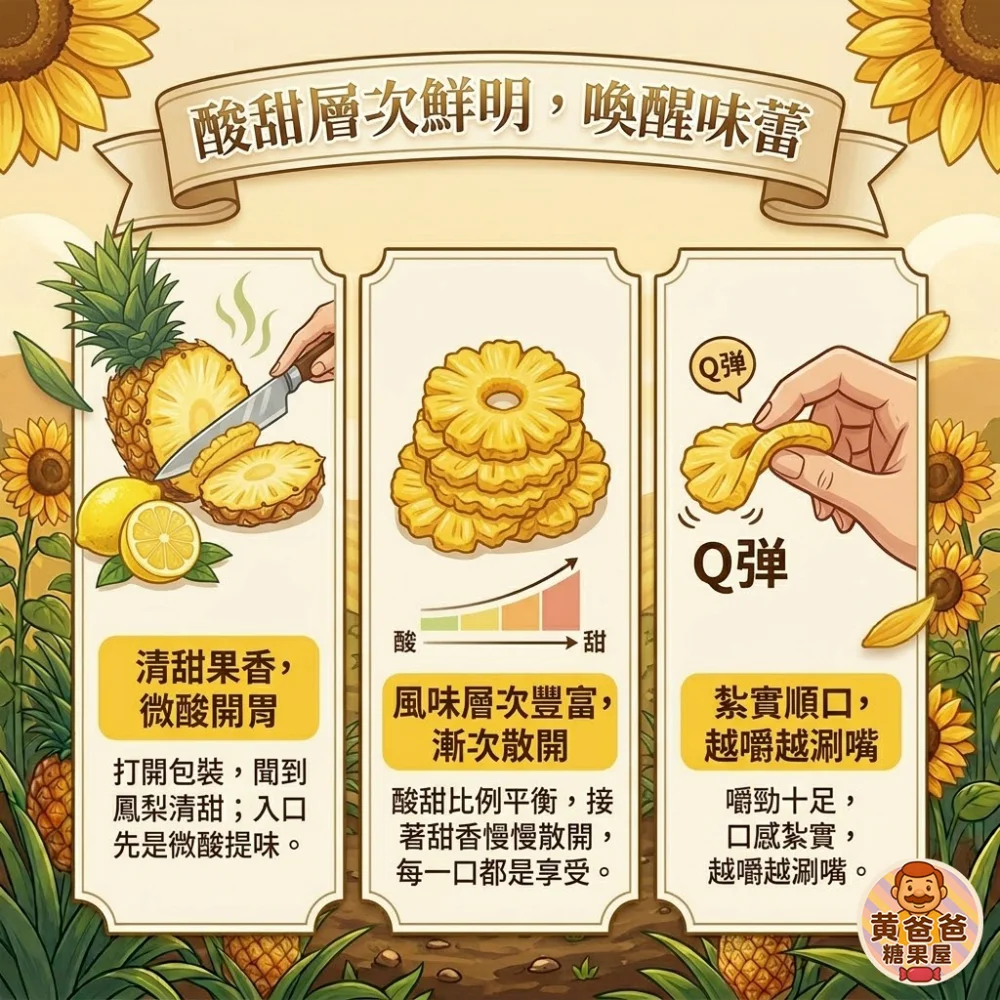 sunflower dried pineapple rings 03 yellowdaddy