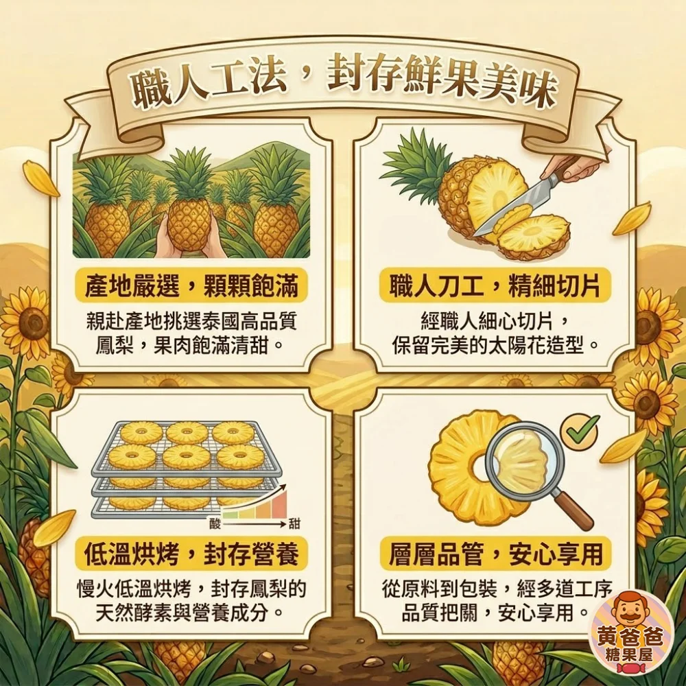 sunflower dried pineapple rings 04 yellowdaddy