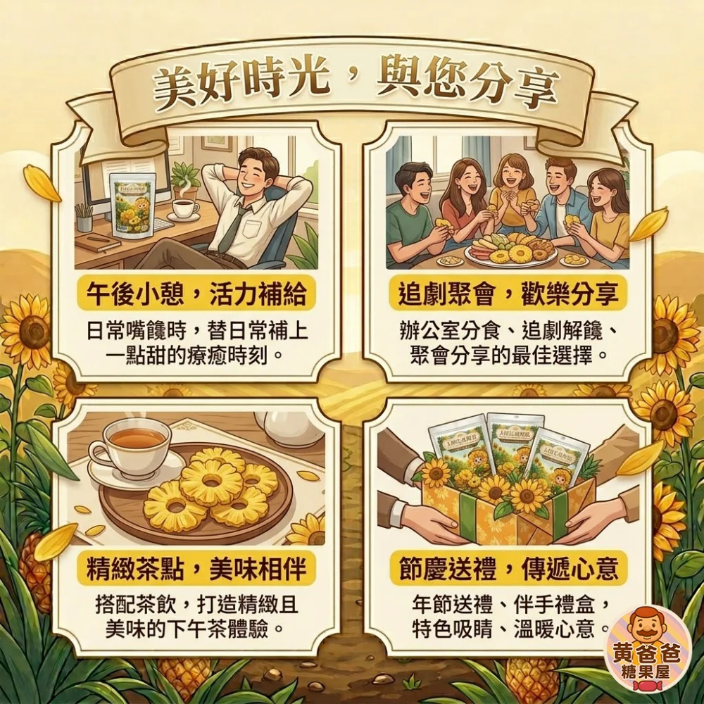 sunflower dried pineapple rings 05 yellowdaddy