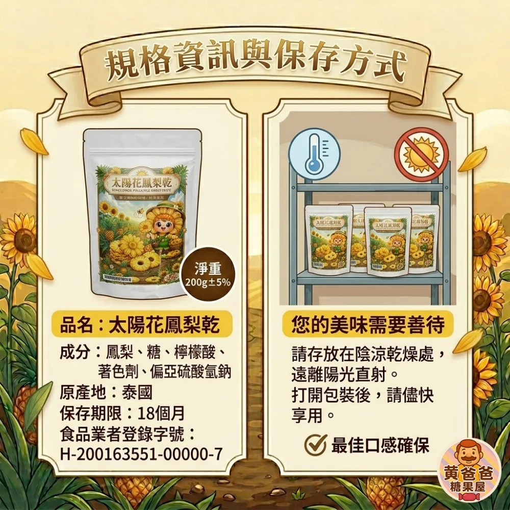 sunflower dried pineapple rings 06 yellowdaddy