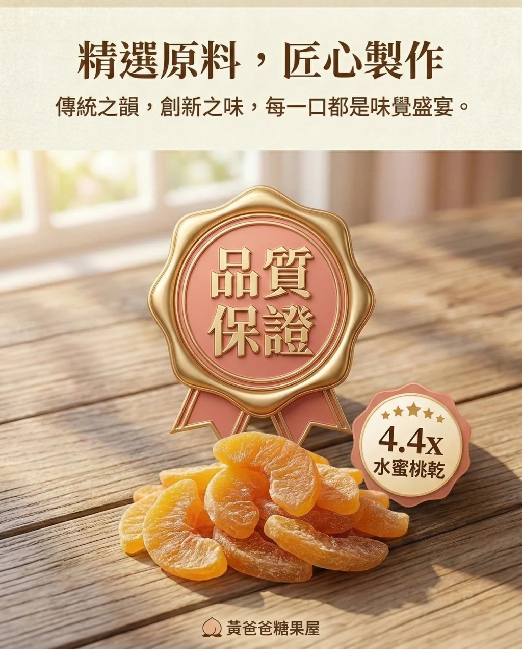 sweet and chewy dried peach snack 04 yellowdaddy