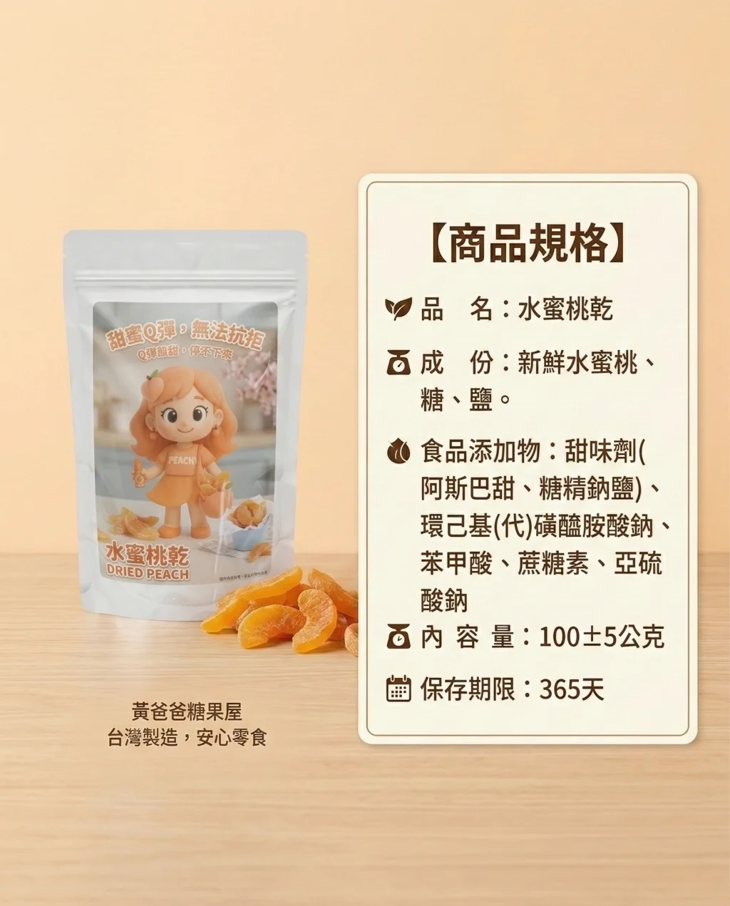 sweet and chewy dried peach snack 06 yellowdaddy