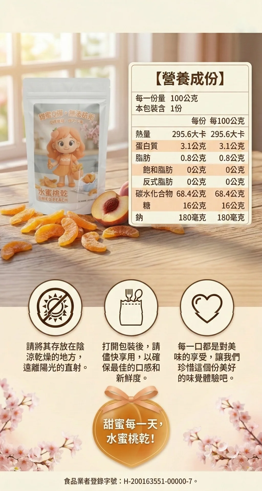 sweet and chewy dried peach snack 07 yellowdaddy