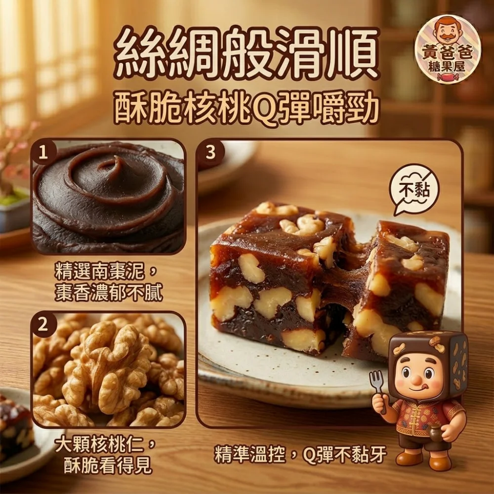 taiwan date walnut cake trehalose reduced sugar 04 yellowdaddy