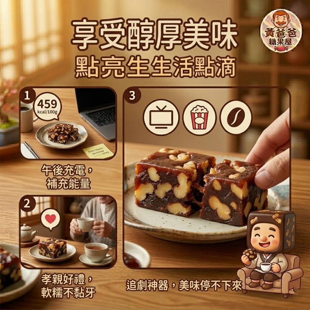 taiwan date walnut cake trehalose reduced sugar 06 yellowdaddy