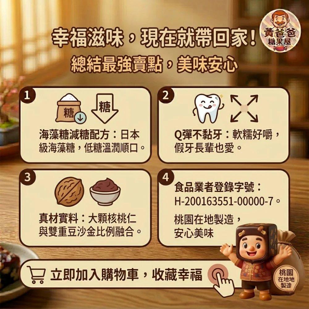 taiwan date walnut cake trehalose reduced sugar 09 yellowdaddy