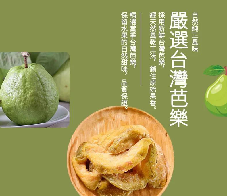 taiwan guava dried fruit healthy snack 20241017 02 yellowdaddy
