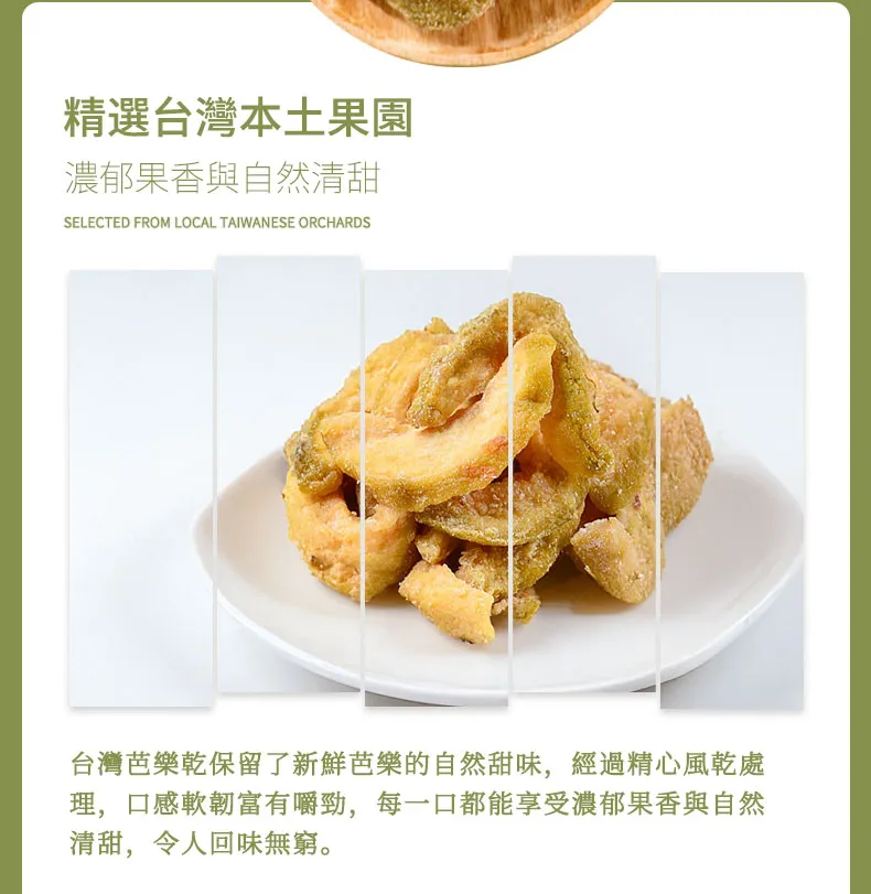 taiwan guava dried fruit healthy snack 20241017 03 yellowdaddy