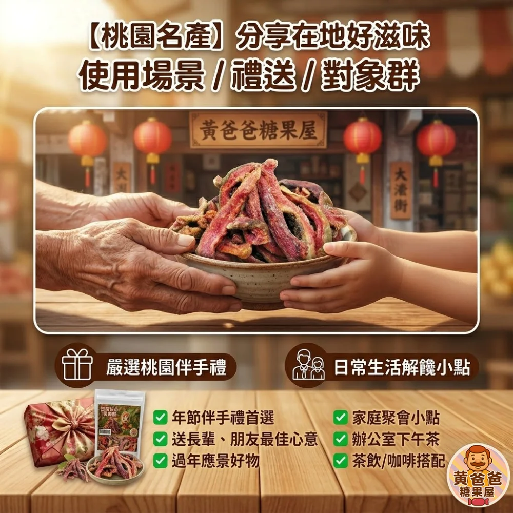 taoyuan zhongli dried red guava 05 yellowdaddy