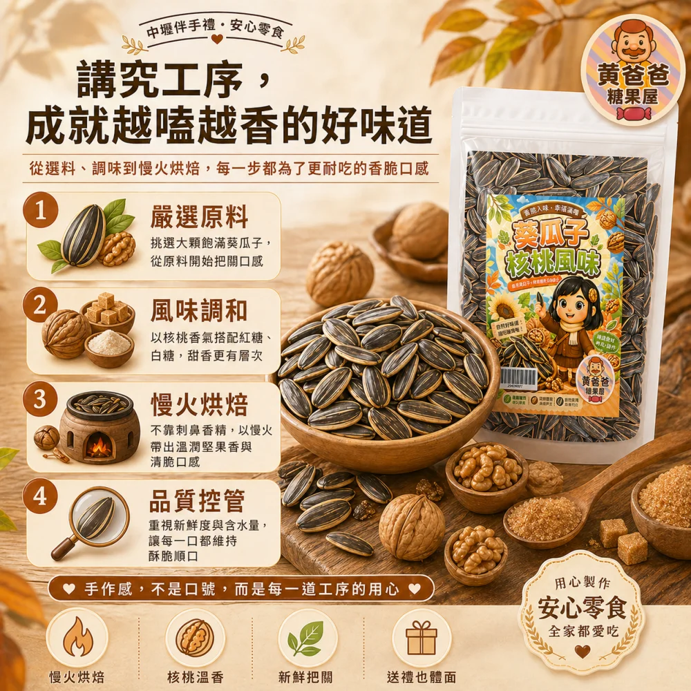 walnut flavor sunflower seeds 04 yellowdaddy