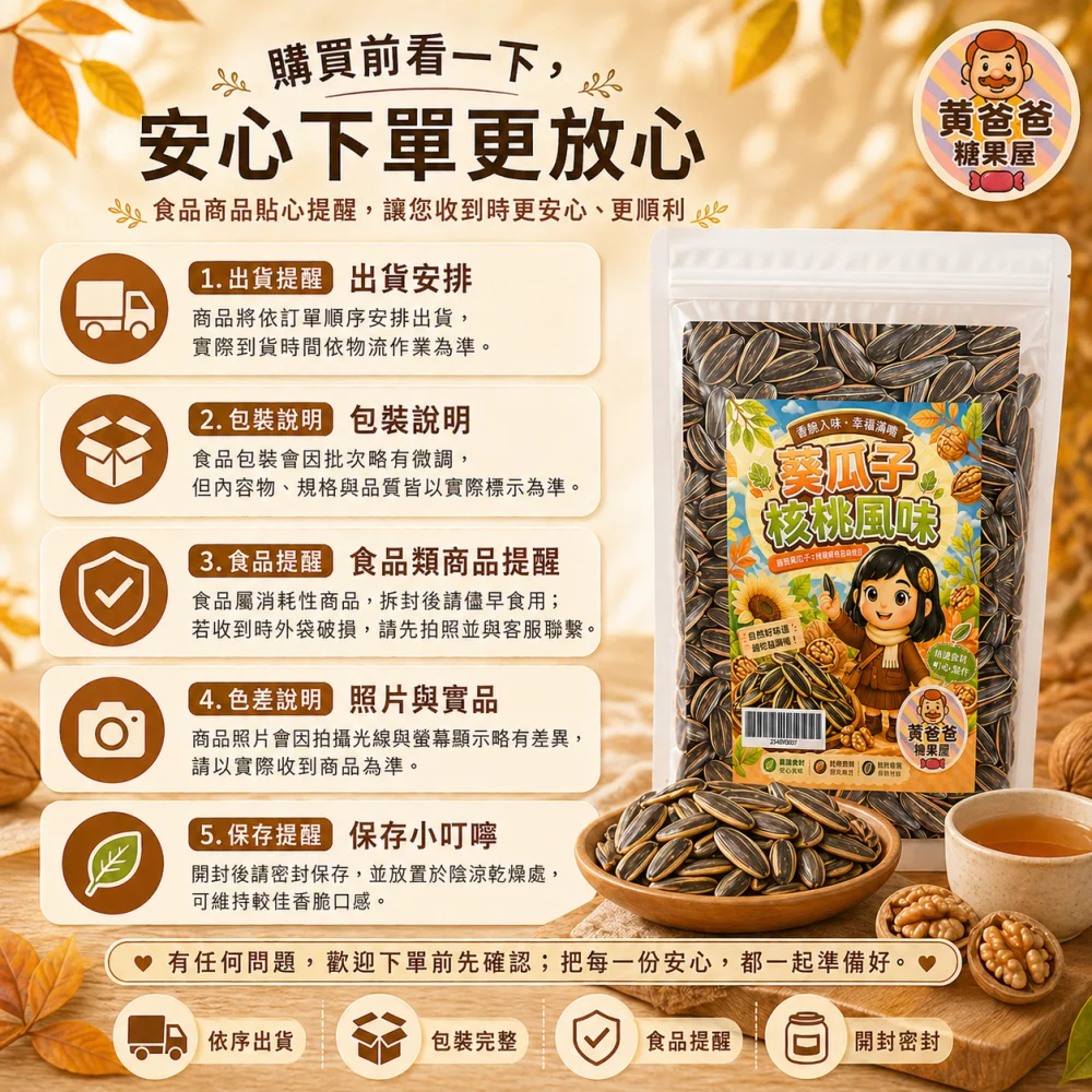 walnut flavor sunflower seeds 07 yellowdaddy