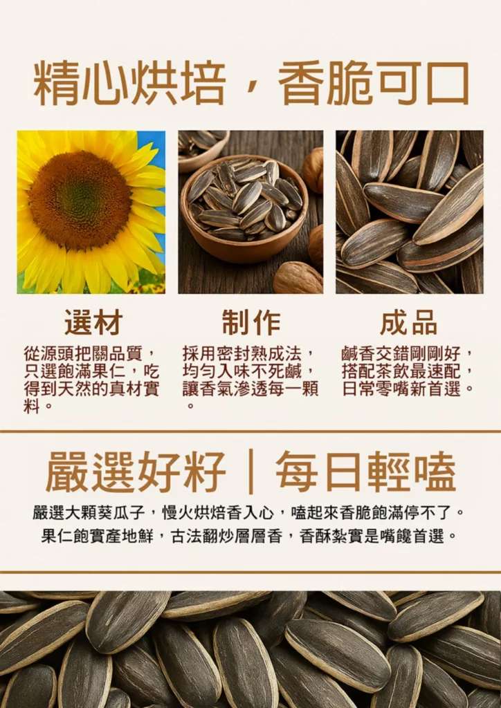 walnut flavored sunflower seeds natural healthy taoyuan specialty zhongli souvenir gift 06 yellowdaddy 1
