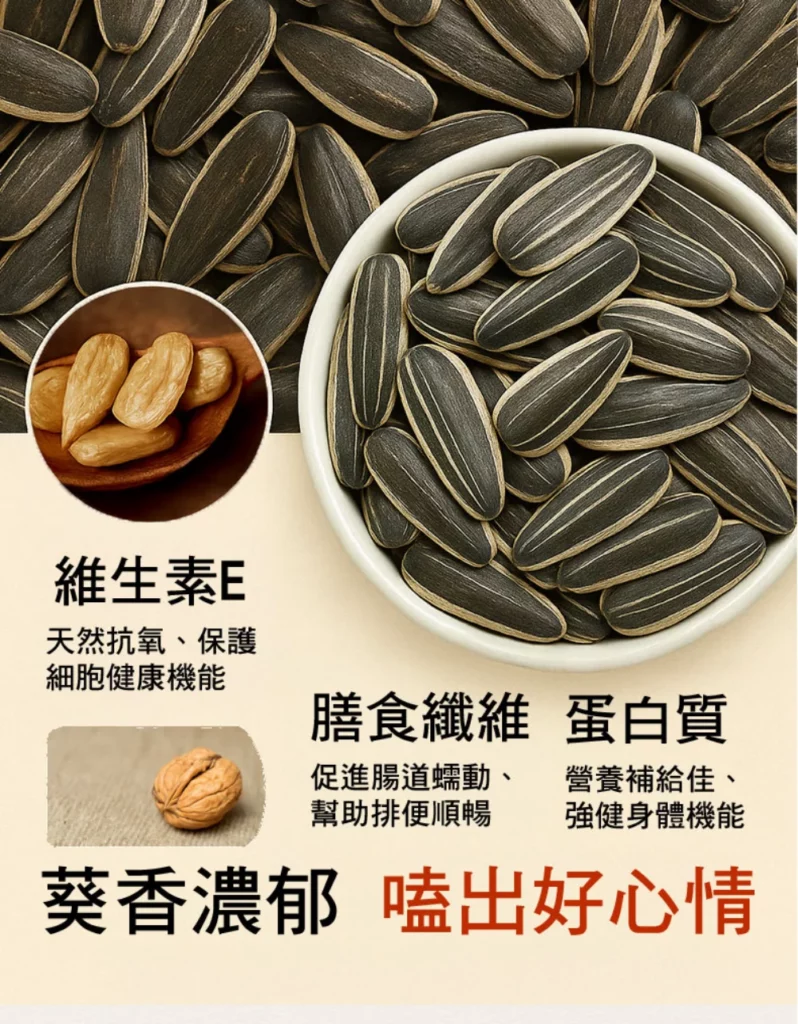 walnut flavored sunflower seeds natural healthy taoyuan specialty zhongli souvenir gift 07 yellowdaddy 1