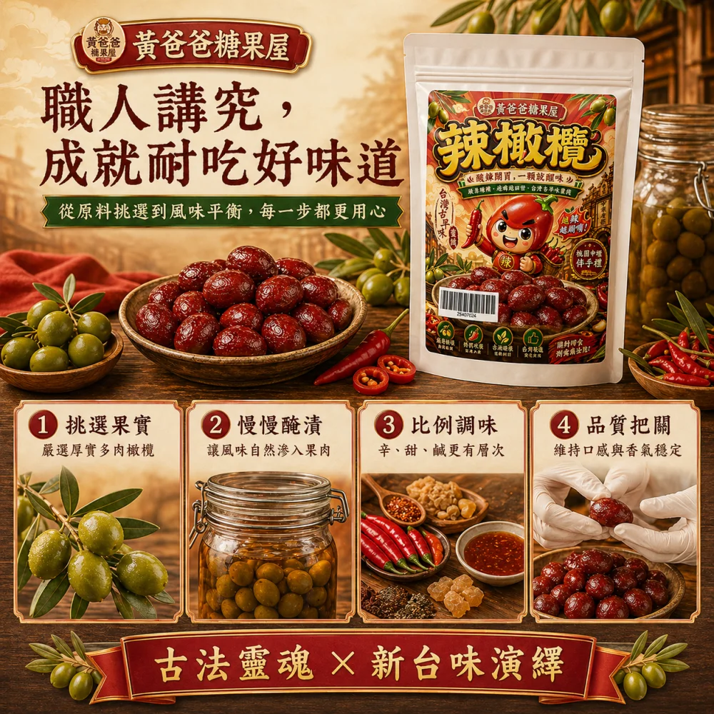 spicy olive taoyuan zhongli souvenir 05 yellowdaddy