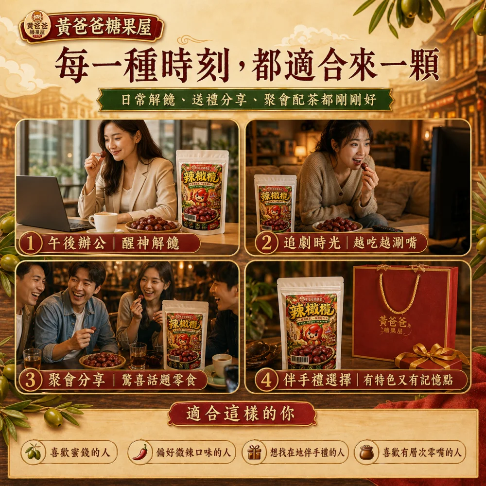 spicy olive taoyuan zhongli souvenir 06 yellowdaddy