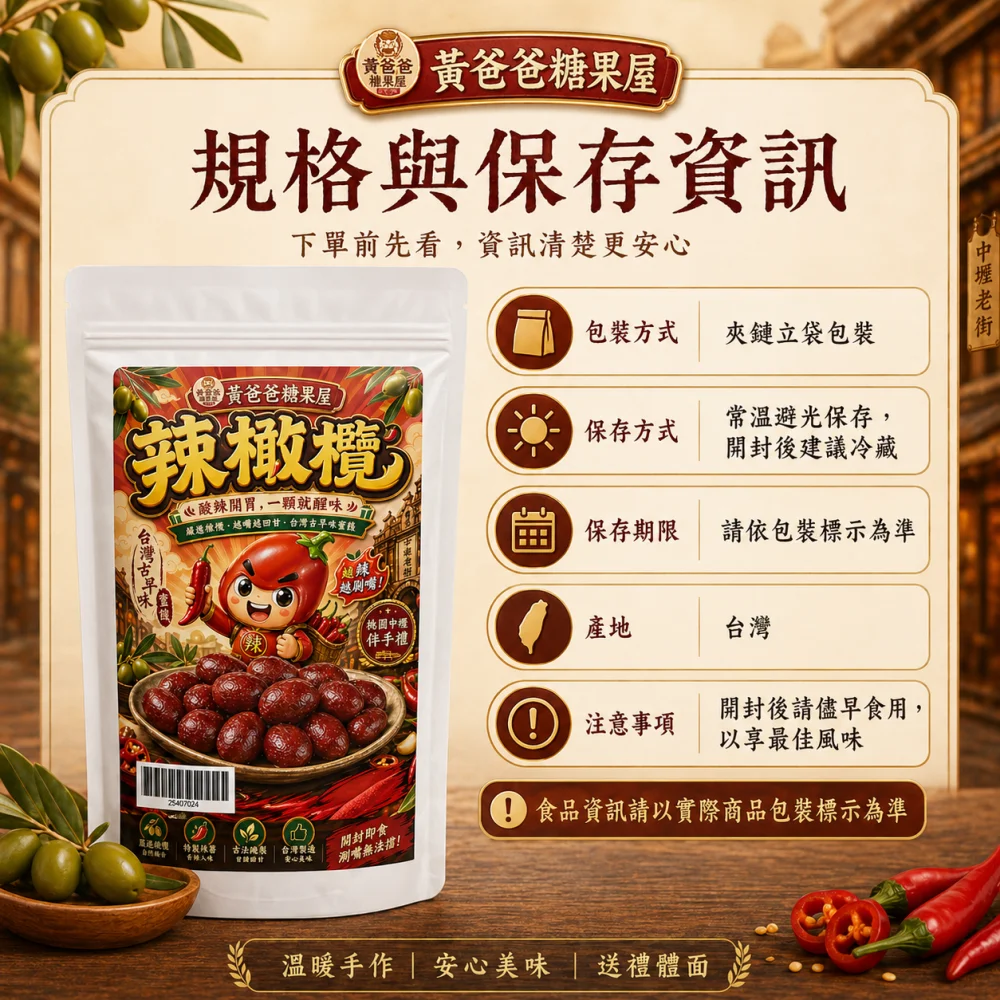 spicy olive taoyuan zhongli souvenir 07 yellowdaddy
