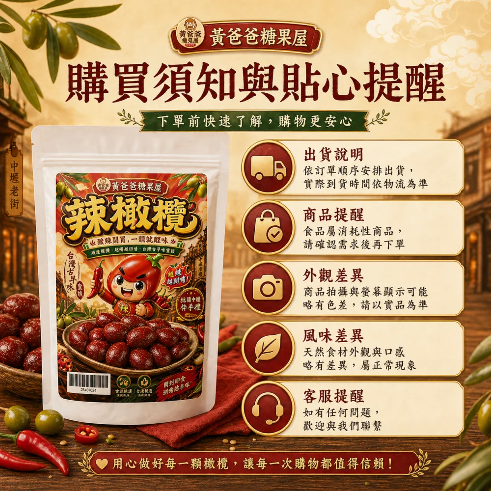 spicy olive taoyuan zhongli souvenir 08 yellowdaddy