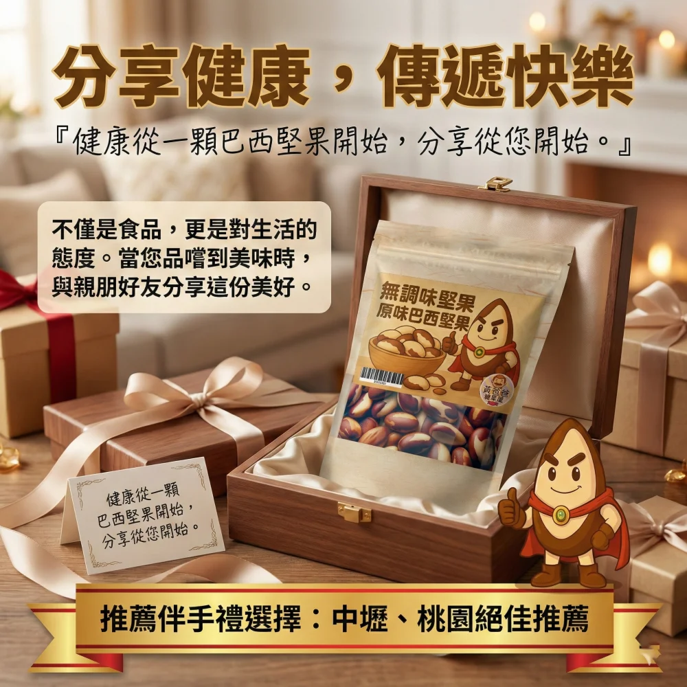 unsalted brazil nuts nutrition facts infographic 05 yellowdaddy