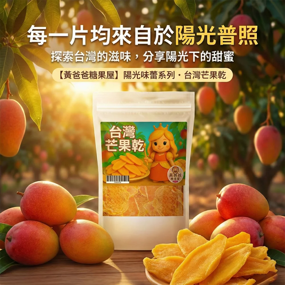 taiwan dried mango natural flavor handmade taiwanese specialty zhongli souvenir sunshine taste preserved 02 yellowdaddy
