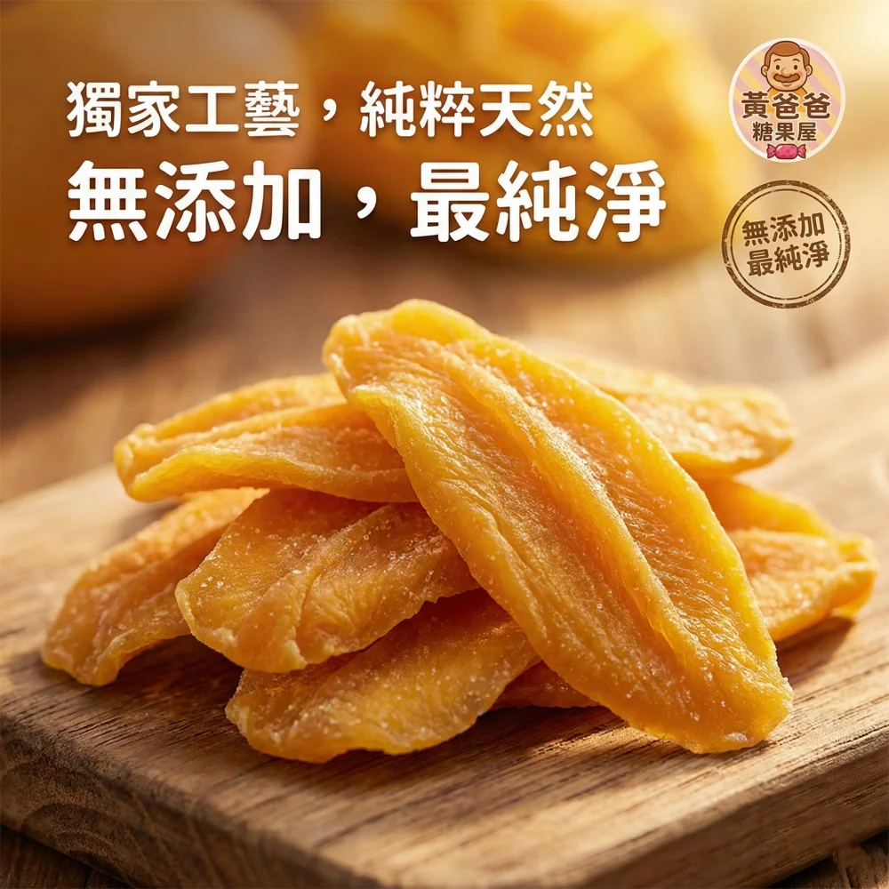 taiwan dried mango natural flavor handmade taiwanese specialty zhongli souvenir sunshine taste preserved 04 yellowdaddy