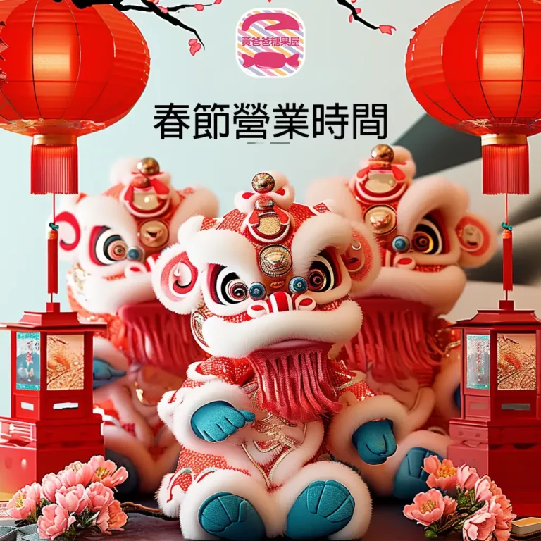 2024 spring festival hours 01