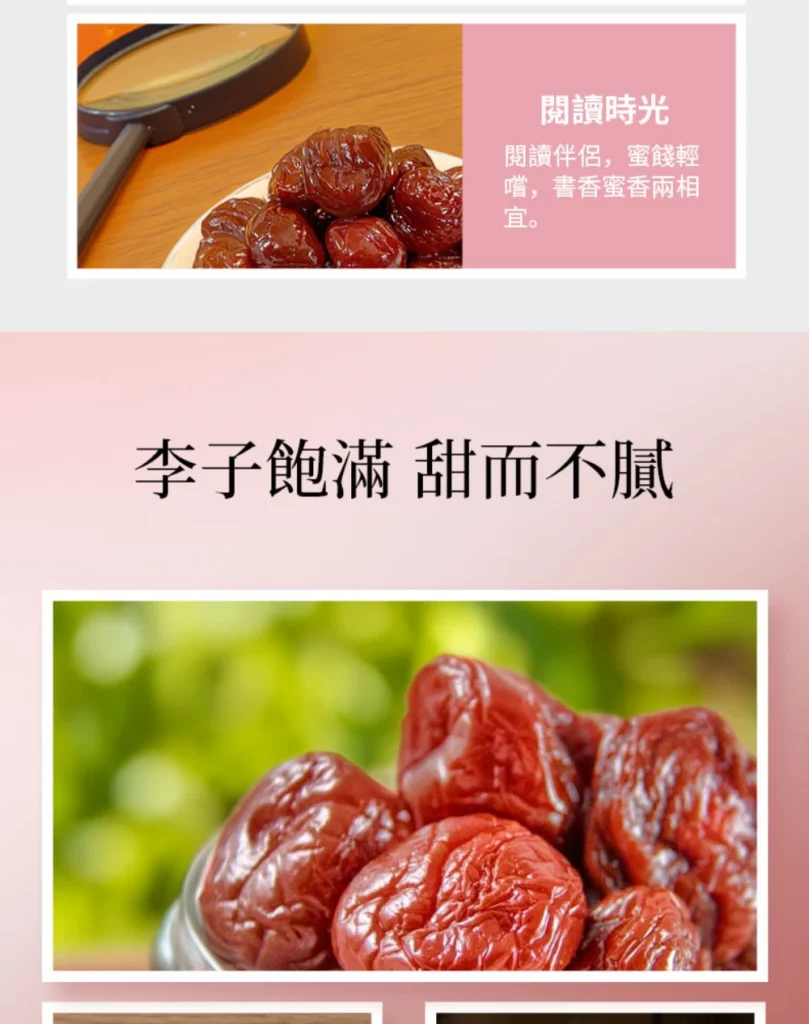 candy house dried fruit taiwan 07